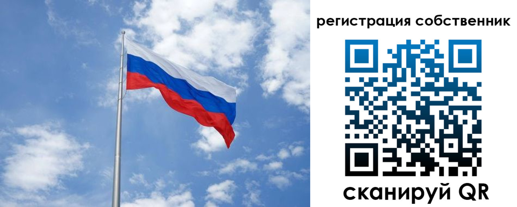 прописка для школы в Татарске