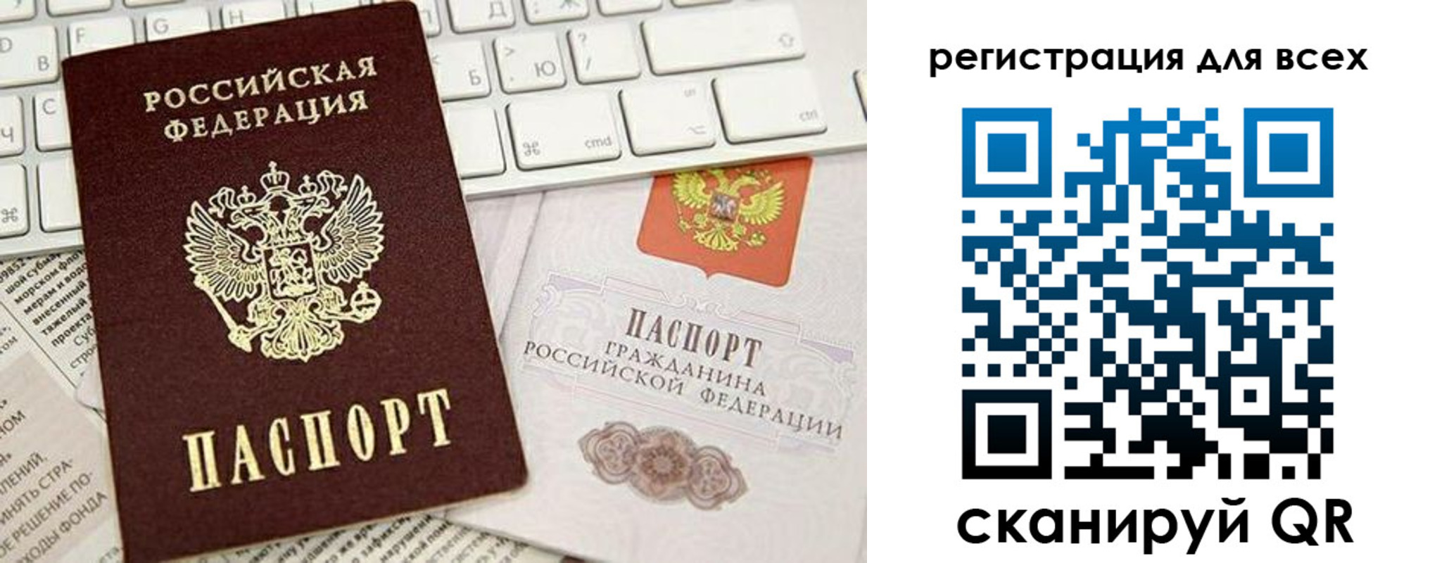 временная регистрация купить в Татарске